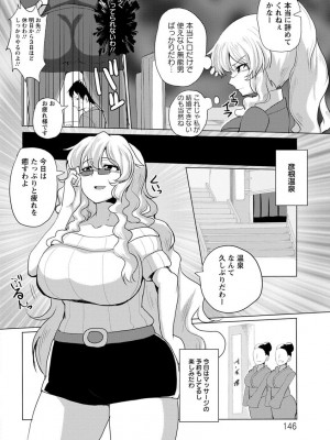 [ちん] 種付け! プレス プレス プレス [DL版]_146