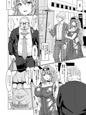 [ちん] 種付け! プレス プレス プレス [DL版]_016
