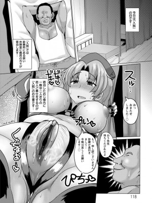 [ちん] 種付け! プレス プレス プレス [DL版]_118