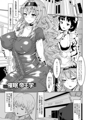 [ちん] 種付け! プレス プレス プレス [DL版]_005
