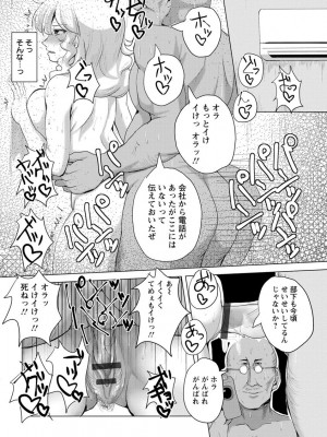 [ちん] 種付け! プレス プレス プレス [DL版]_162