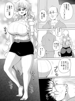 [ちん] 種付け! プレス プレス プレス [DL版]_147