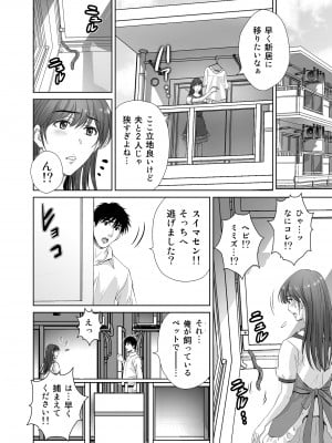 [めろんの星々 (星月めろん)] 人妻なのにベランダで快楽調教されています。_05