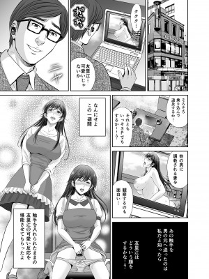 [めろんの星々 (星月めろん)] 人妻なのにベランダで快楽調教されています。_38