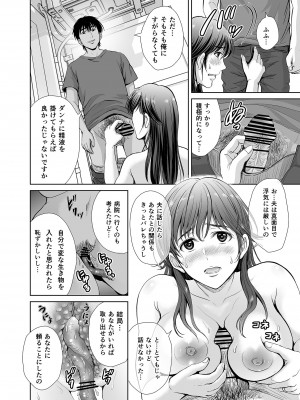 [めろんの星々 (星月めろん)] 人妻なのにベランダで快楽調教されています。_33