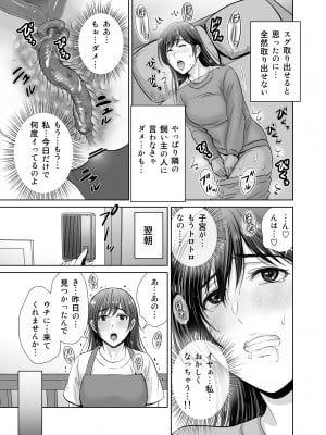 [めろんの星々 (星月めろん)] 人妻なのにベランダで快楽調教されています。_12