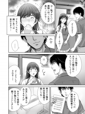 [めろんの星々 (星月めろん)] 人妻なのにベランダで快楽調教されています。_13