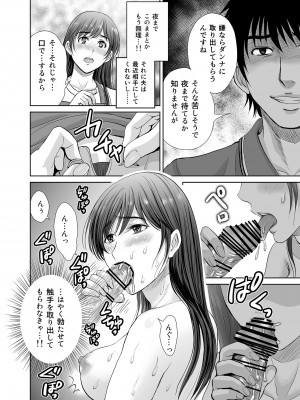 [めろんの星々 (星月めろん)] 人妻なのにベランダで快楽調教されています。_15