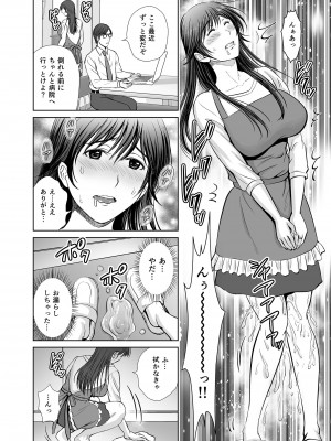 [めろんの星々 (星月めろん)] 人妻なのにベランダで快楽調教されています。_29
