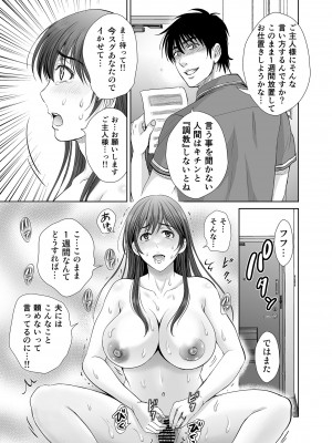 [めろんの星々 (星月めろん)] 人妻なのにベランダで快楽調教されています。_24