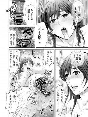 [めろんの星々 (星月めろん)] 人妻なのにベランダで快楽調教されています。_21