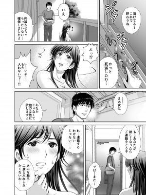 [めろんの星々 (星月めろん)] 人妻なのにベランダで快楽調教されています。_45