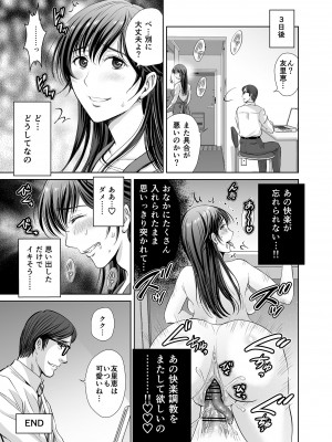 [めろんの星々 (星月めろん)] 人妻なのにベランダで快楽調教されています。_46