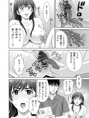 [めろんの星々 (星月めろん)] 人妻なのにベランダで快楽調教されています。_23