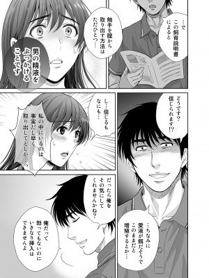 [めろんの星々 (星月めろん)] 人妻なのにベランダで快楽調教されています。_14