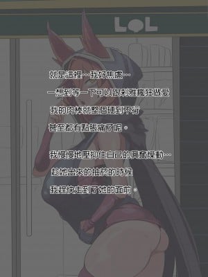 [3000 krw] Revolution requires money! (League of Legends)_003_00000003