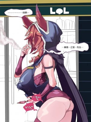 [3000 krw] Revolution requires money! (League of Legends)_008_00000008