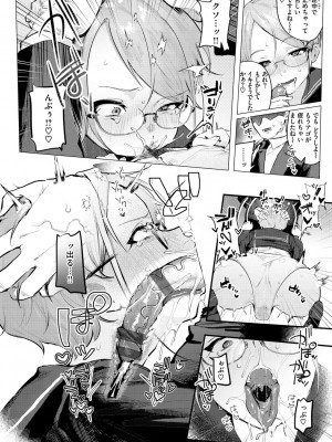 [肉棒魔羅ノ進] にくしょくショートケーキ_110
