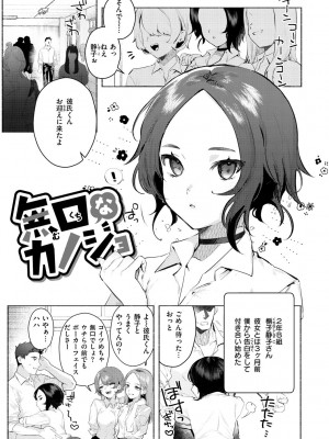 [肉棒魔羅ノ進] にくしょくショートケーキ_141