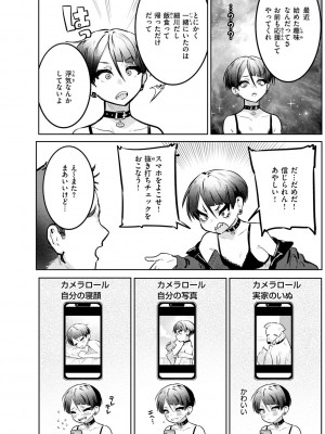 [肉棒魔羅ノ進] にくしょくショートケーキ_124