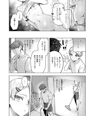 [肉棒魔羅ノ進] にくしょくショートケーキ_010
