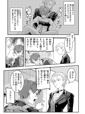 [肉棒魔羅ノ進] にくしょくショートケーキ_085
