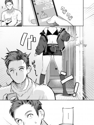 [肉棒魔羅ノ進] にくしょくショートケーキ_121