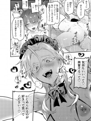 [肉棒魔羅ノ進] にくしょくショートケーキ_096