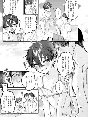 [肉棒魔羅ノ進] にくしょくショートケーキ_031