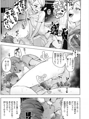 [肉棒魔羅ノ進] にくしょくショートケーキ_021