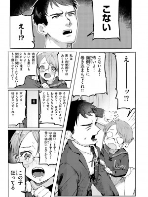 [肉棒魔羅ノ進] にくしょくショートケーキ_105