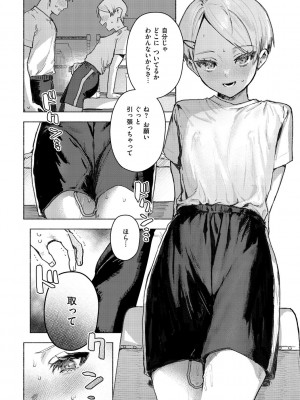 [肉棒魔羅ノ進] にくしょくショートケーキ_012
