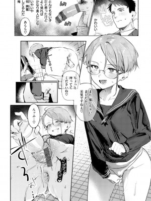 [肉棒魔羅ノ進] にくしょくショートケーキ_112