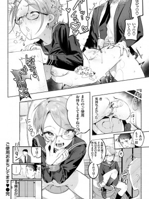 [肉棒魔羅ノ進] にくしょくショートケーキ_120