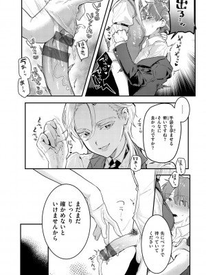 [肉棒魔羅ノ進] にくしょくショートケーキ_090
