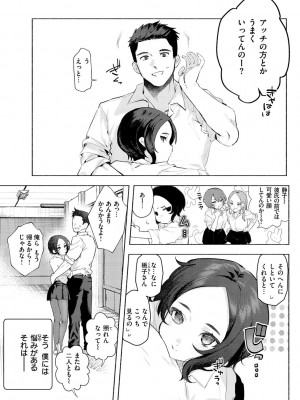 [肉棒魔羅ノ進] にくしょくショートケーキ_142
