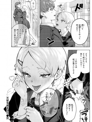 [肉棒魔羅ノ進] にくしょくショートケーキ_028