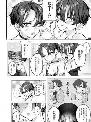 [肉棒魔羅ノ進] にくしょくショートケーキ_046