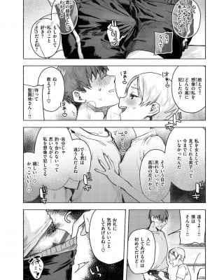 [肉棒魔羅ノ進] にくしょくショートケーキ_014