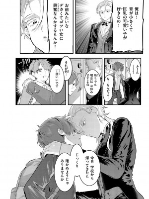 [肉棒魔羅ノ進] にくしょくショートケーキ_086