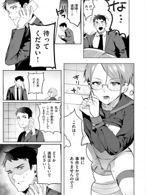 [肉棒魔羅ノ進] にくしょくショートケーキ_103