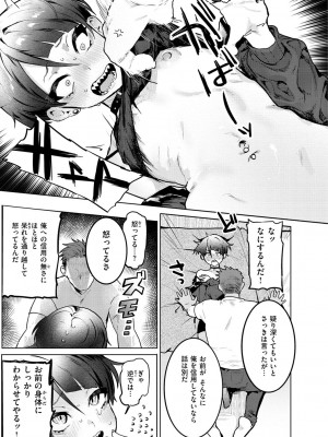 [肉棒魔羅ノ進] にくしょくショートケーキ_127
