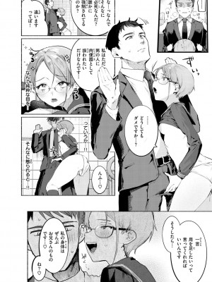 [肉棒魔羅ノ進] にくしょくショートケーキ_106