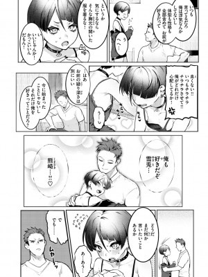 [肉棒魔羅ノ進] にくしょくショートケーキ_126