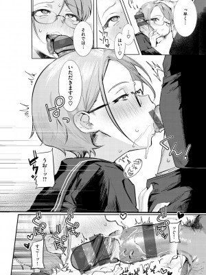 [肉棒魔羅ノ進] にくしょくショートケーキ_108