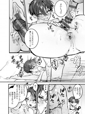 [肉棒魔羅ノ進] にくしょくショートケーキ_056