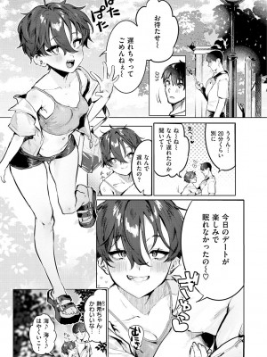 [肉棒魔羅ノ進] にくしょくショートケーキ_029