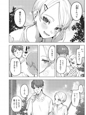 [肉棒魔羅ノ進] にくしょくショートケーキ_008
