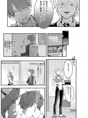 [肉棒魔羅ノ進] にくしょくショートケーキ_087