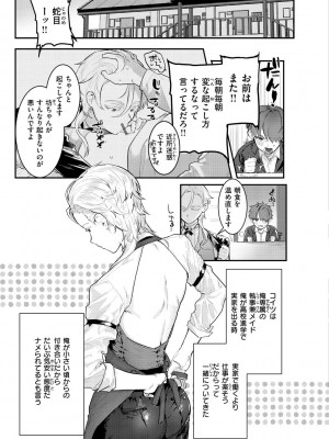 [肉棒魔羅ノ進] にくしょくショートケーキ_083